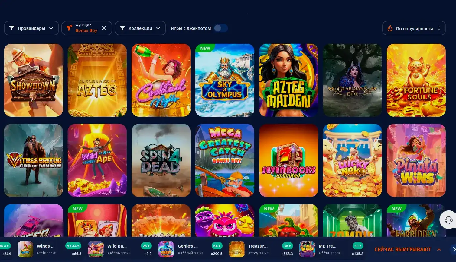 Интерфейс игрового зала казино Олимп с множеством слотов